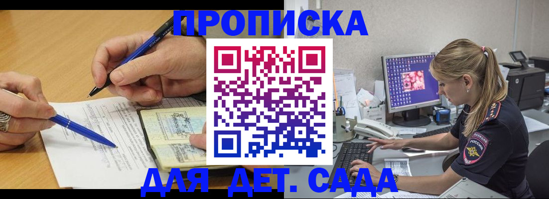 временная регистрация поиск в Дорогобуже