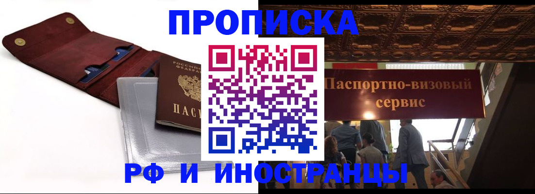 прописка для военкомата в Дорогобуже