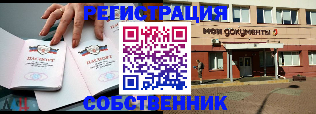 прописка для работы в Дорогобуже