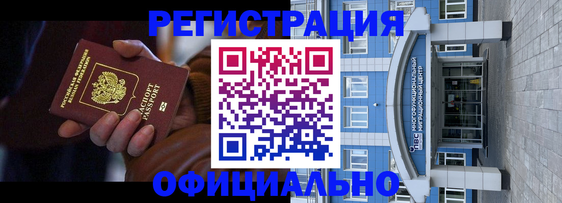 временная регистрация поиск в Дорогобуже